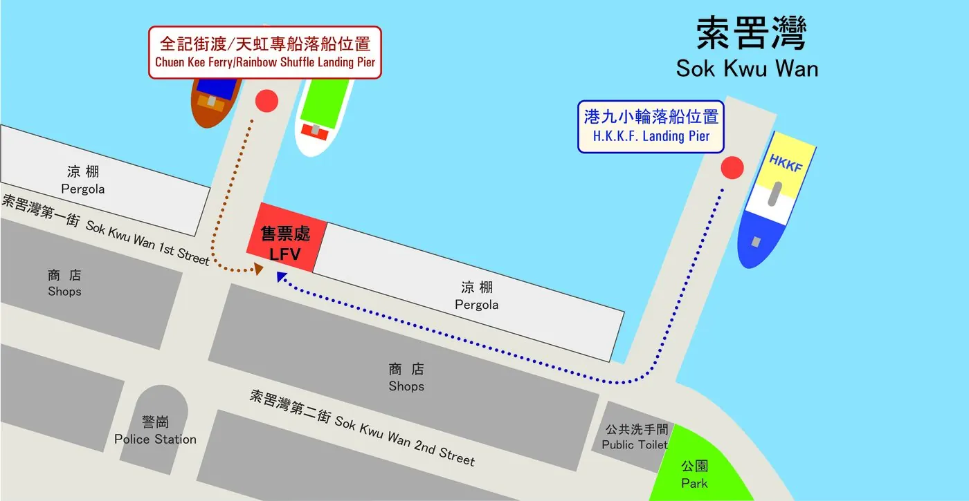 索罟灣碼頭至售票處步行地圖